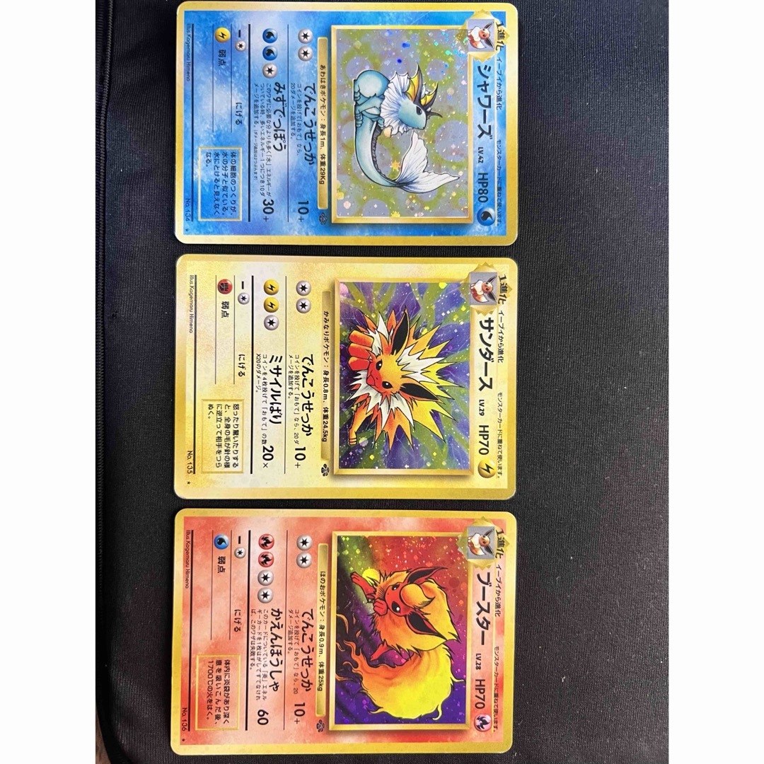 旧裏 シャワーズ サンダース ブースター ブイズ ポケモンカード 旧裏 シャワーズ サンダース ブースター ブイズ ポケモンカード