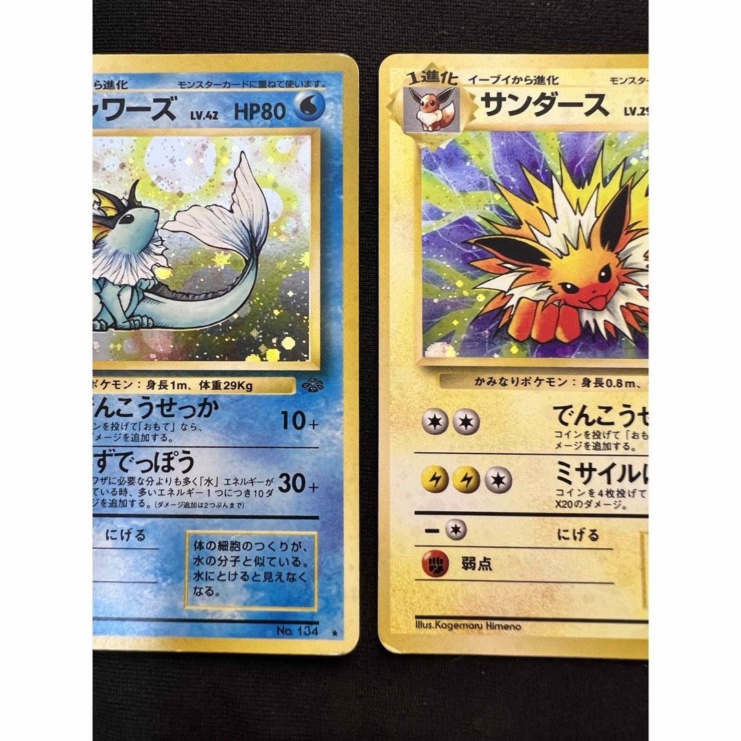 旧裏 シャワーズ サンダース ブースター ブイズ ポケモンカード 旧裏 シャワーズ サンダース ブースター ブイズ ポケモンカード