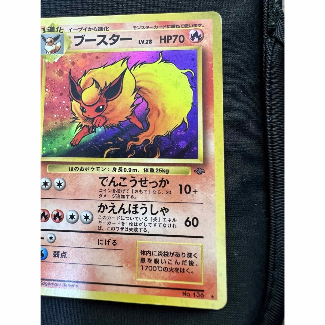 旧裏 シャワーズ サンダース ブースター ブイズ ポケモンカード 旧裏 シャワーズ サンダース ブースター ブイズ ポケモンカード
