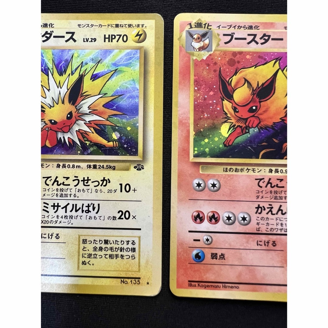 旧裏 シャワーズ サンダース ブースター ブイズ ポケモンカード 旧裏 シャワーズ サンダース ブースター ブイズ ポケモンカード