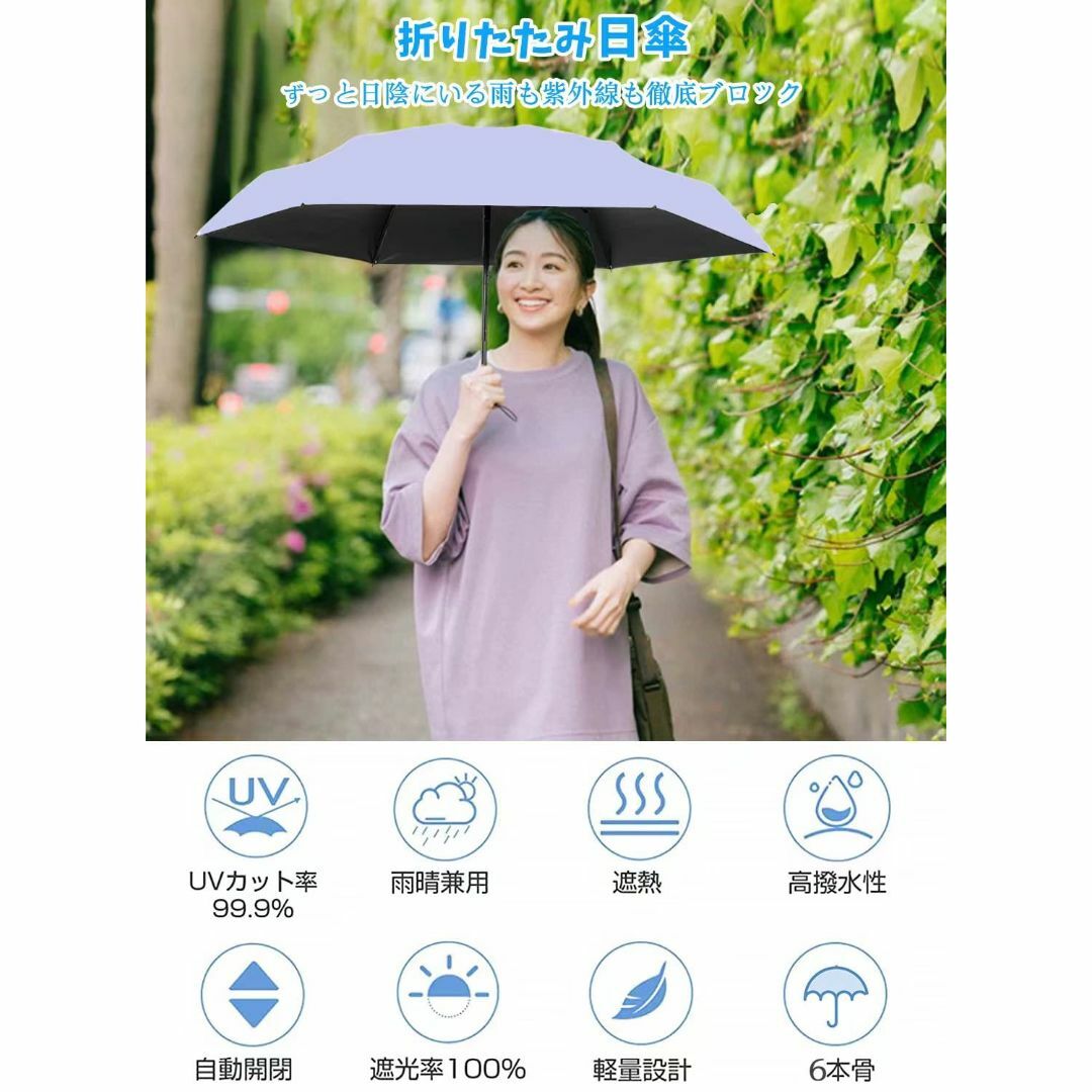 【色:紫】【最新型】日傘 折りたたみ傘ワンタッチ 自動開閉 6骨 99.9% U 2