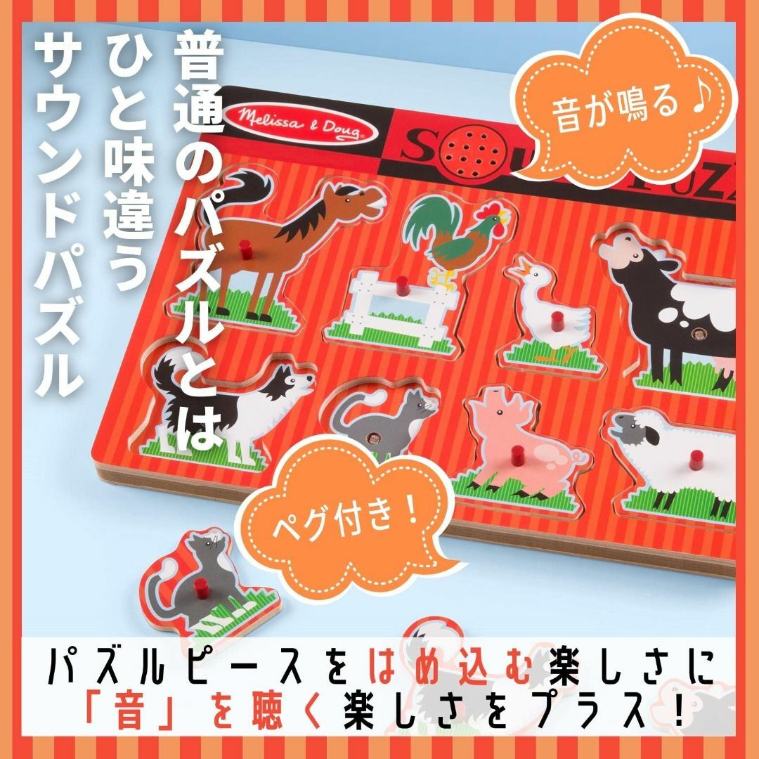 【特価商品】Farm Animals Sound Puzzle