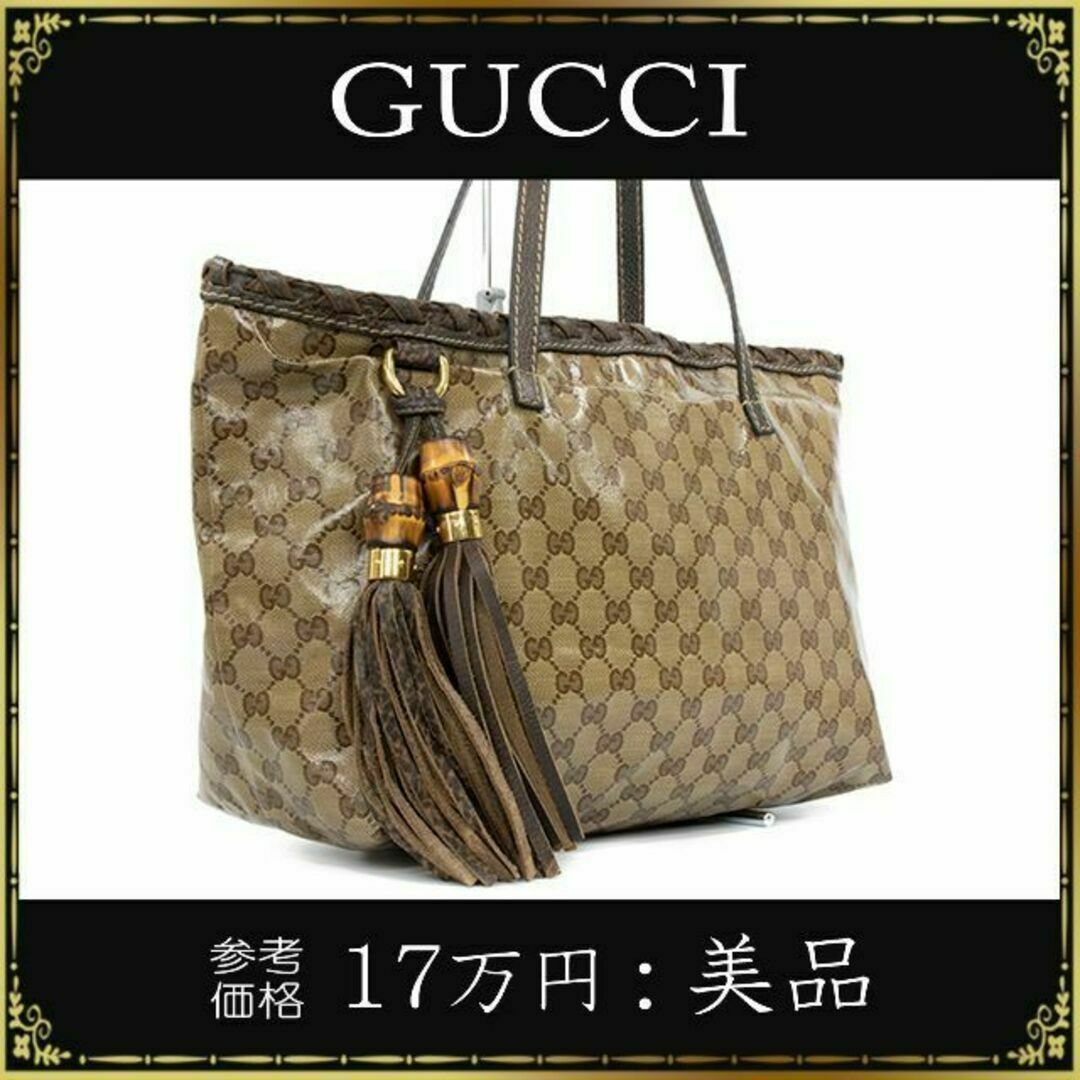 シルバーピーチ 【全額返金保証・送料無料】グッチのトートバッグ