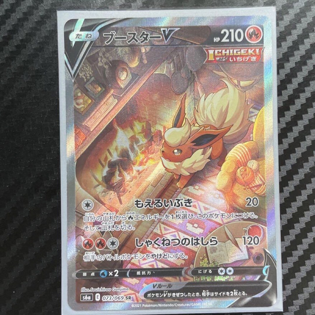 ブースターv sa ブースターv sa