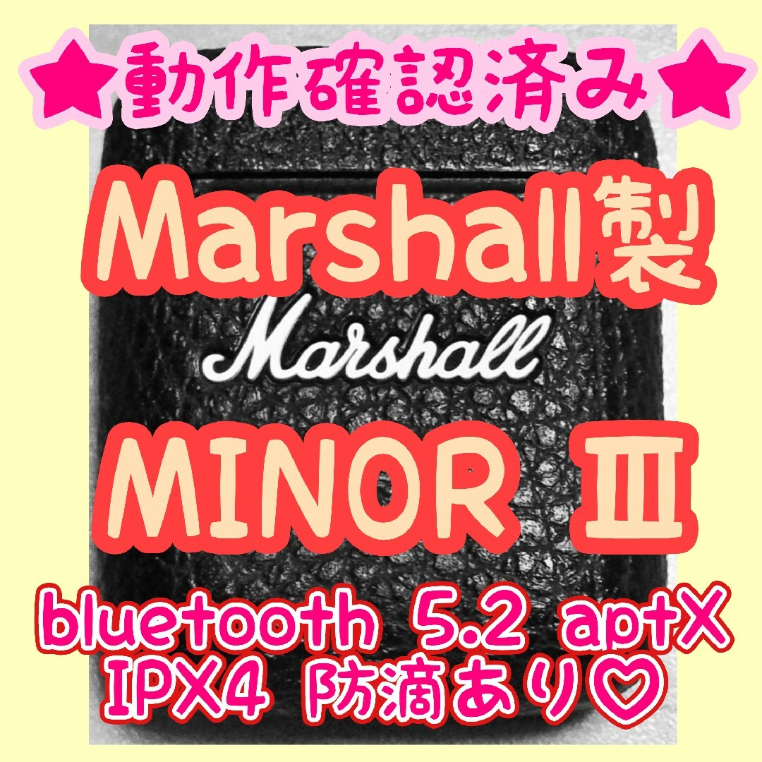 Marshall(マーシャル)の【動作確認済み】Marshall MINOR III スマホ/家電/カメラのオーディオ機器(ヘッドフォン/イヤフォン)の商品写真