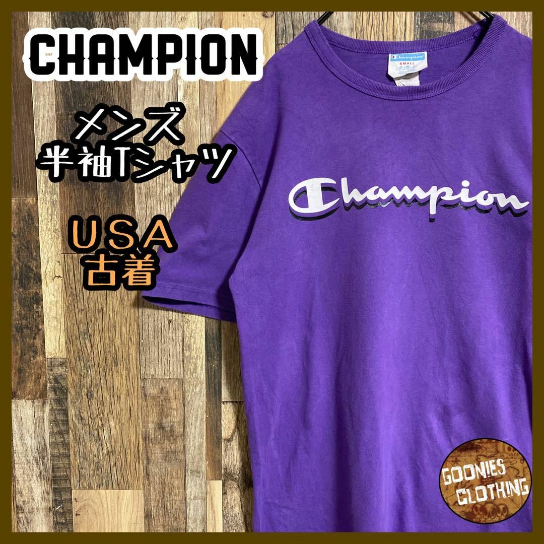 チャンピオン メンズ 半袖 Tシャツ パープル ロゴ USA 90s