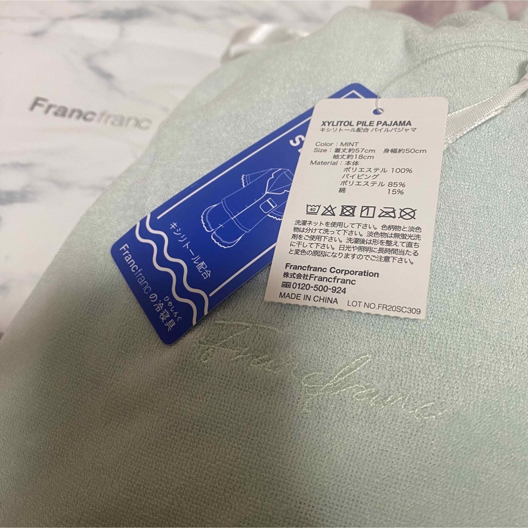 Francfranc - キシリトール配合 パイル パジャマの通販 by Francfranc - キシリトール配合 パイル パジャマの通販 by