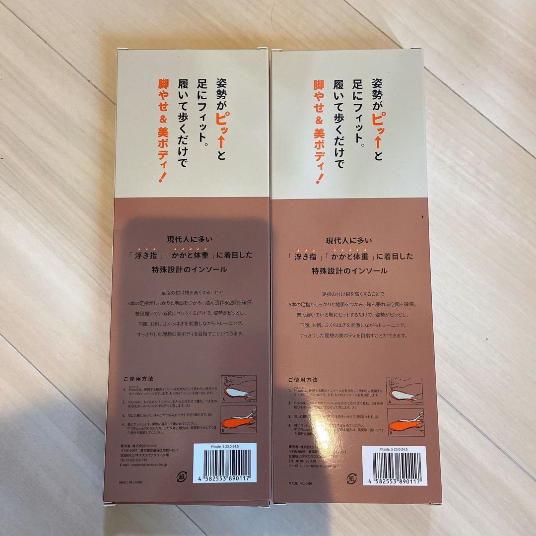 本物新品保証】 ピットソール Sサイズ 2個セット 新品 未使用
