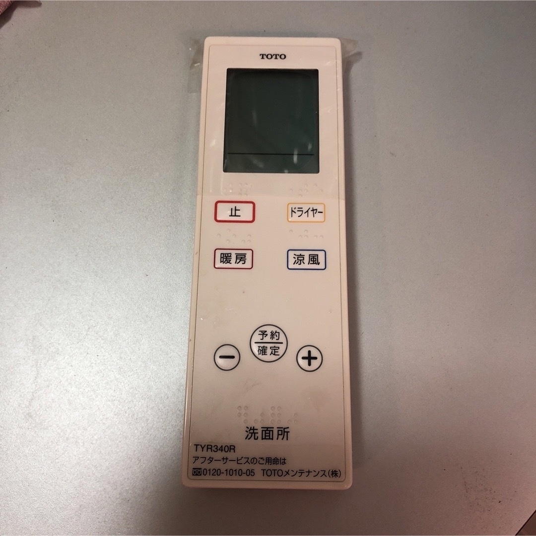TOTO浴室暖房器 室内ヒーター-