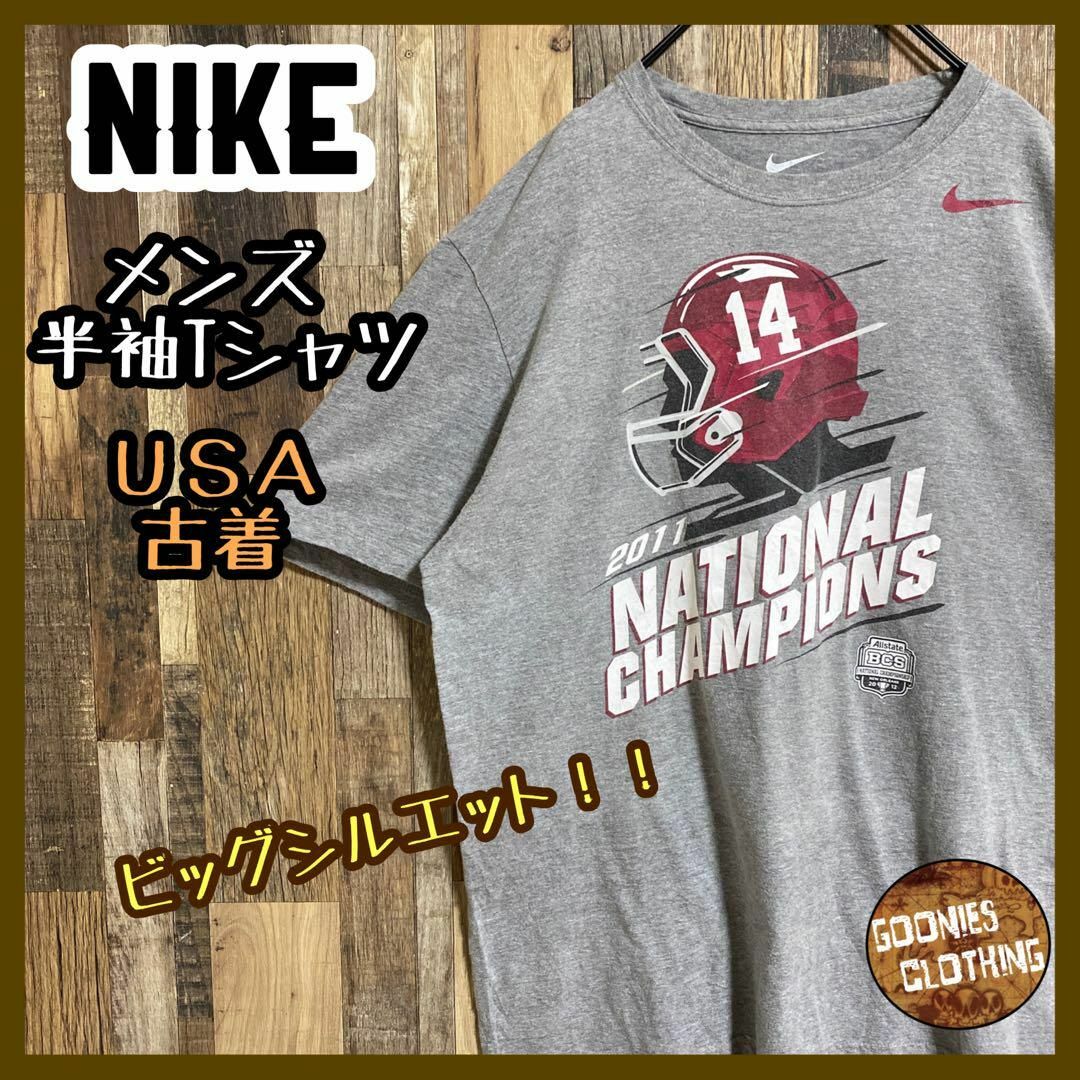 NIKE メンズ 半袖 Tシャツ グレー ビッグシルエット フットボール