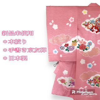 新品】日本製/お宮参り 着物 本絞り 手書き京友禅 本金彩 刺繍入 /襦袢