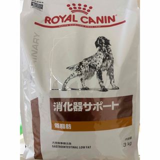 ロイヤルカナン(ROYAL CANIN)のお値下げ　ロイヤルカナン　犬用消化器サポート低脂肪　(ペットフード)