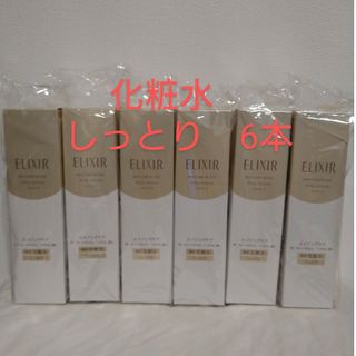 エリクシールシュペリエル(ELIXIR SUPERIEUR（SHISEIDO）)のエリクシールシュペリエル　リフトモイストローションT2(化粧水/ローション)