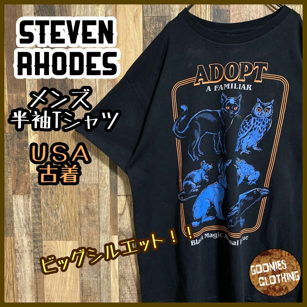 スティーブンローズ メンズ 半袖 Tシャツ 黒 アニマル XL USA 90