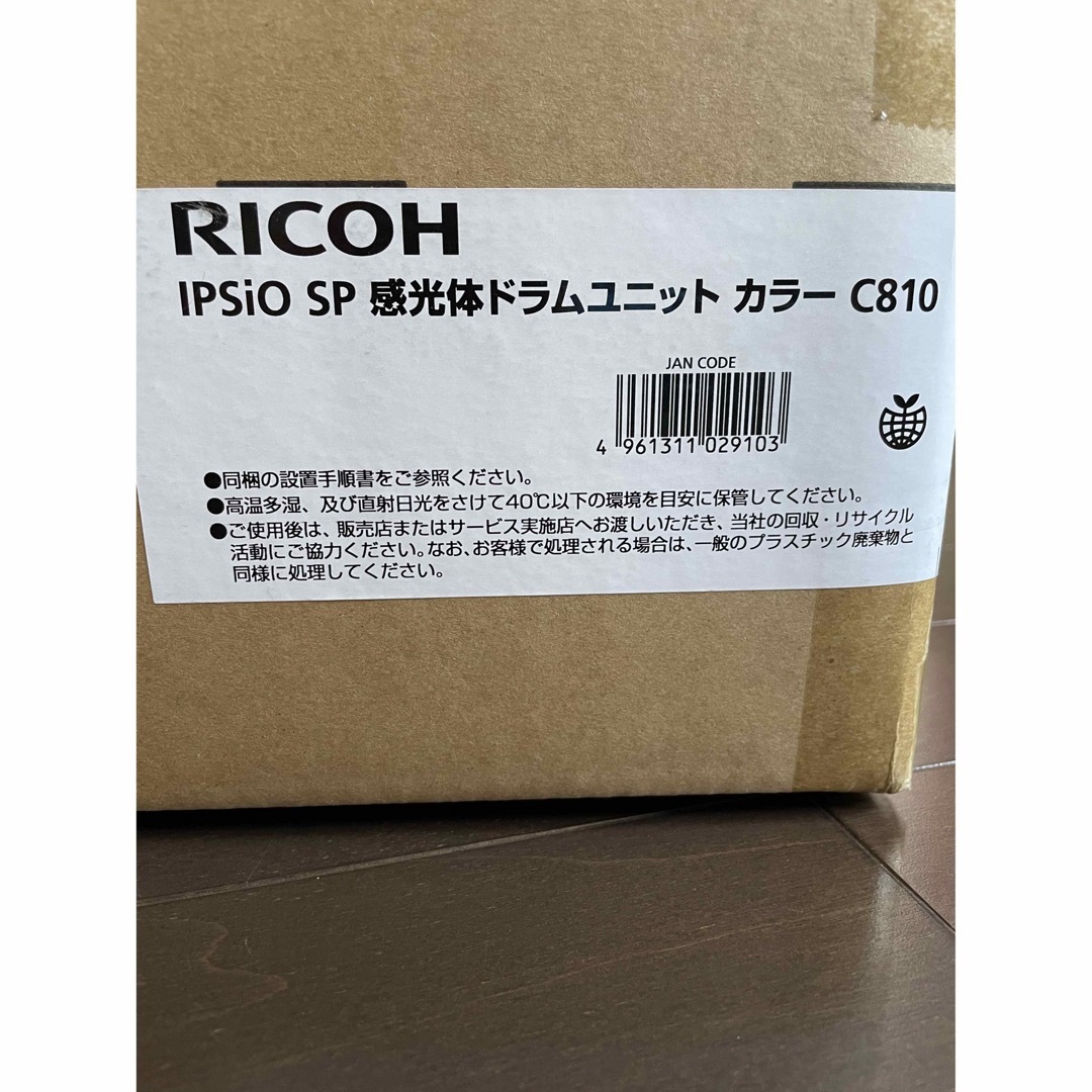 RICOH - C810Hトナー3色、感光体ドラム2種、廃トナーボトルの通販 by