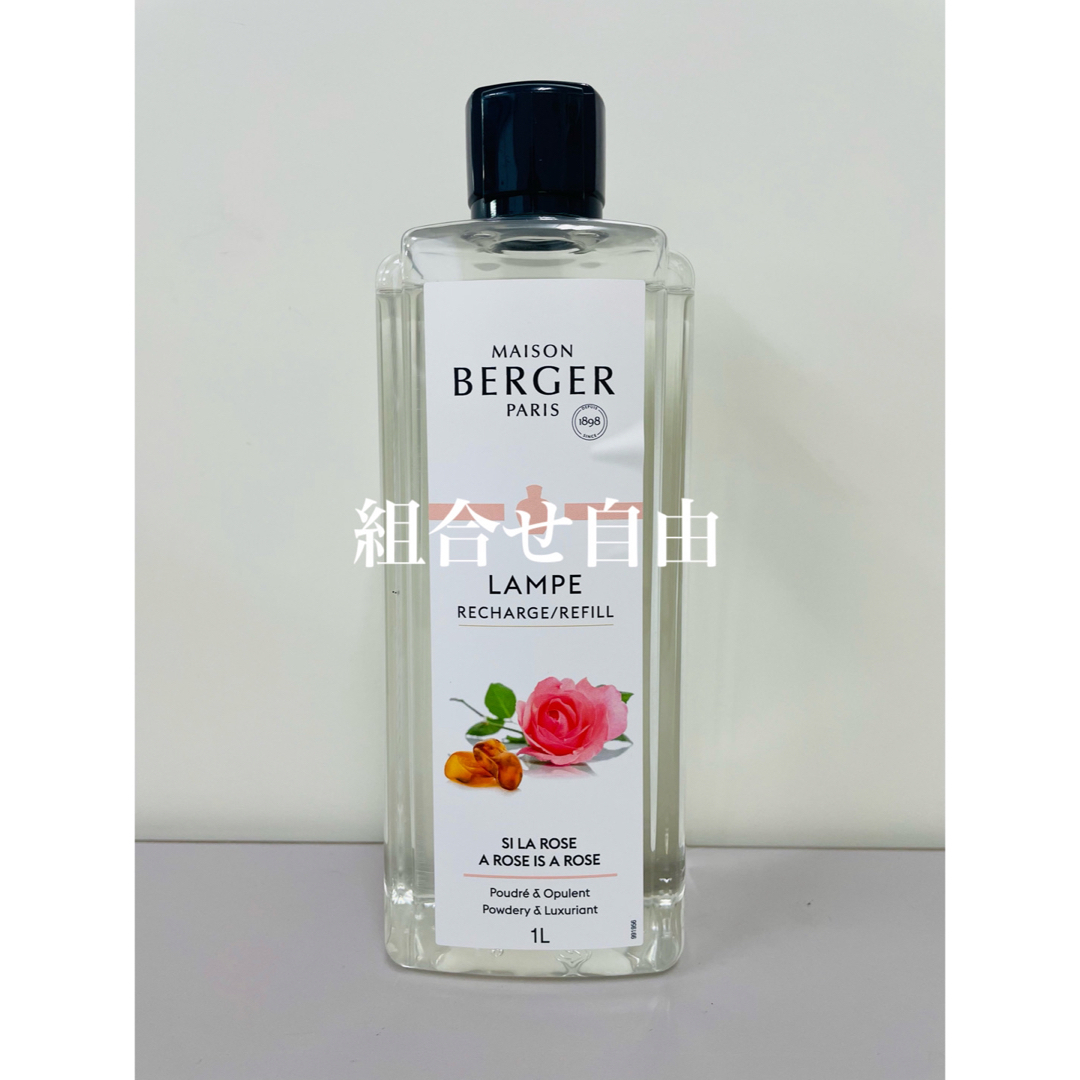 即納最新作 シーラローズ 3本 ランプベルジェ 新品未使用の通販 by