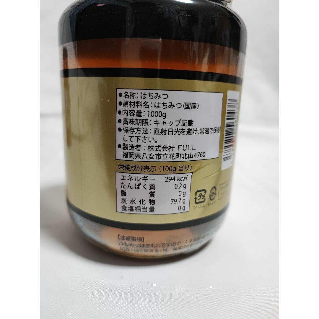 国産純粋はちみつ 1000g 1kg 4個 日本製 はちみつ ハチミツ ハニー