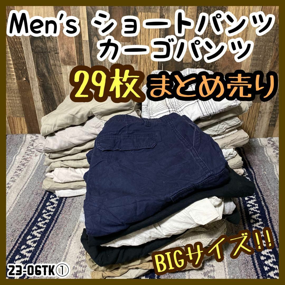 メンズ ショートパンツ カーゴパンツ29枚 BIGサイズUSA古着 まとめ売り