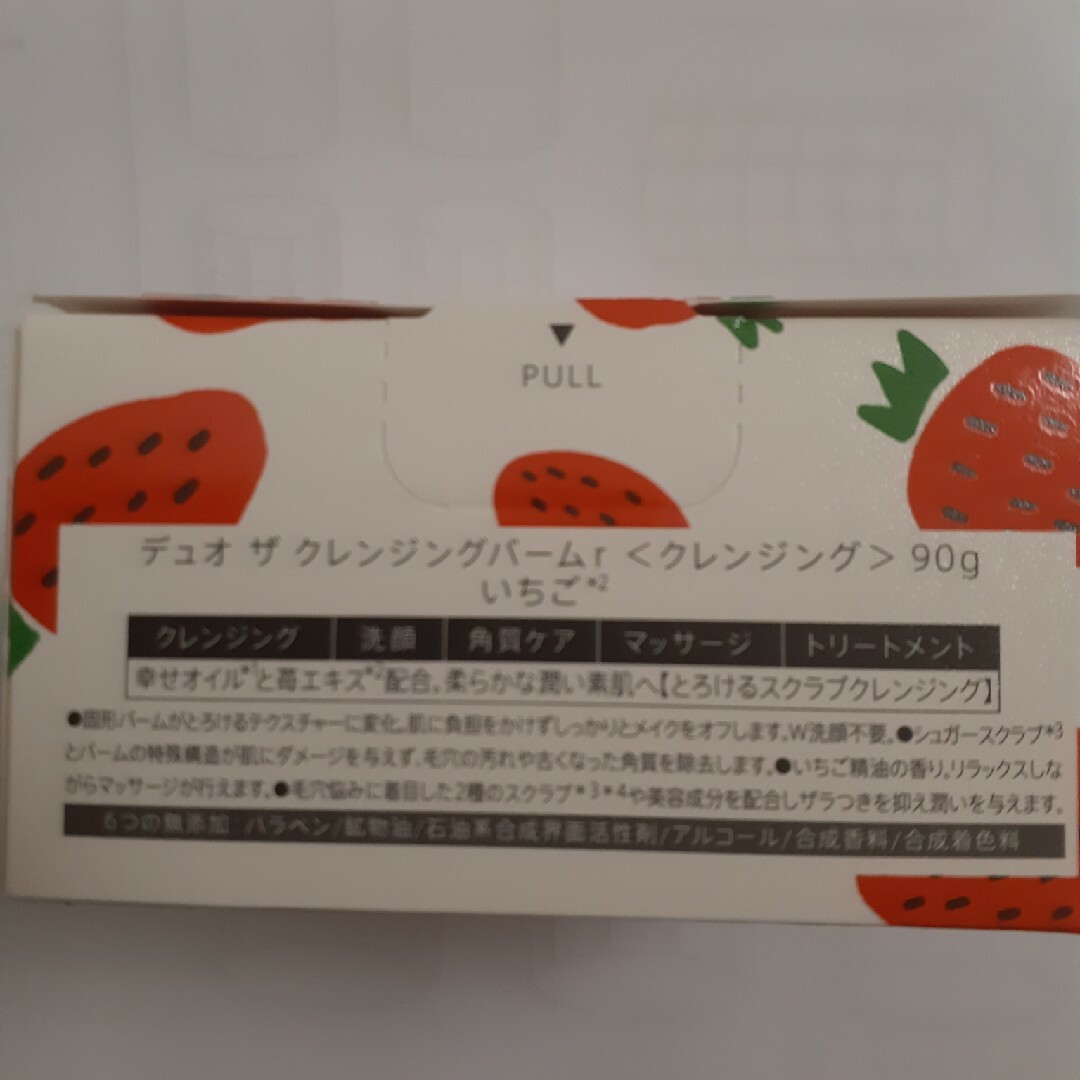 クレイジングパーム新品2個