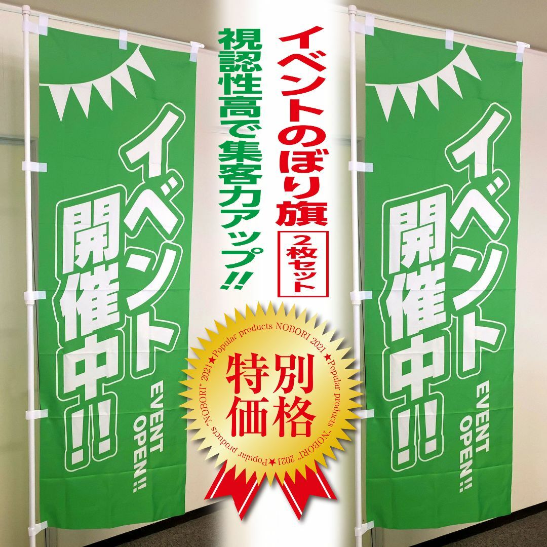 １着でも送料無料 OPENのぼり旗〈1枚〉新品未使用 のぼり旗