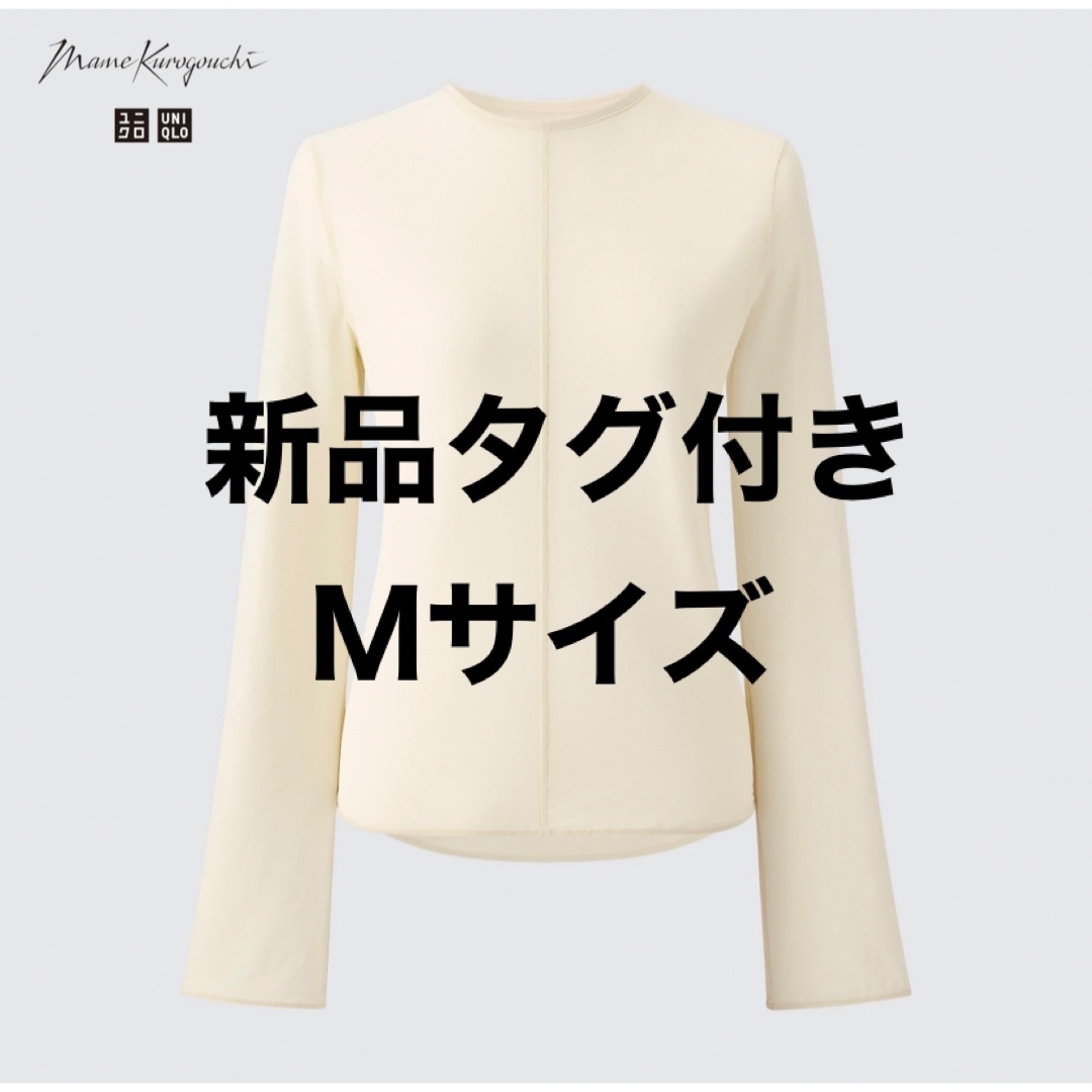 UNIQLO(ユニクロ)のUNIQLO Mame Kurogouchi シアークルーネックTシャツ レディースのトップス(シャツ/ブラウス(長袖/七分))の商品写真