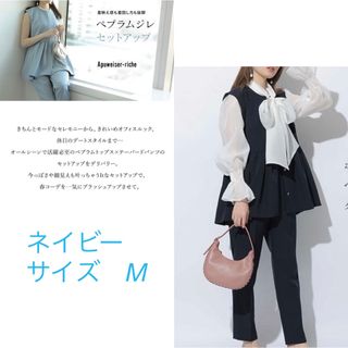Apuweiser-riche - Apuweiser-riche アプワイザーリッシェ ペプラム