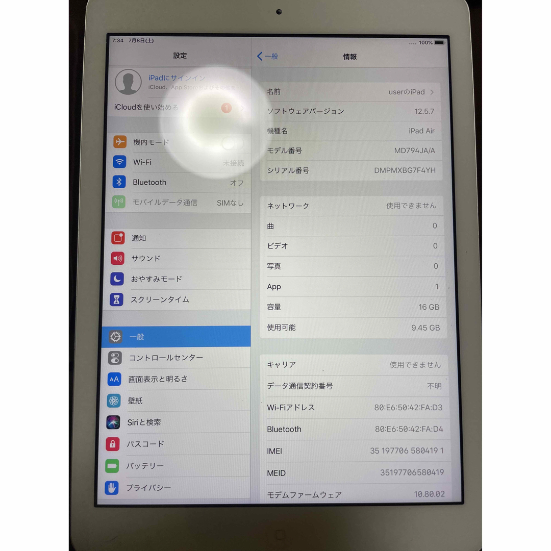iPadAir 第1世代 WiFi シルバー