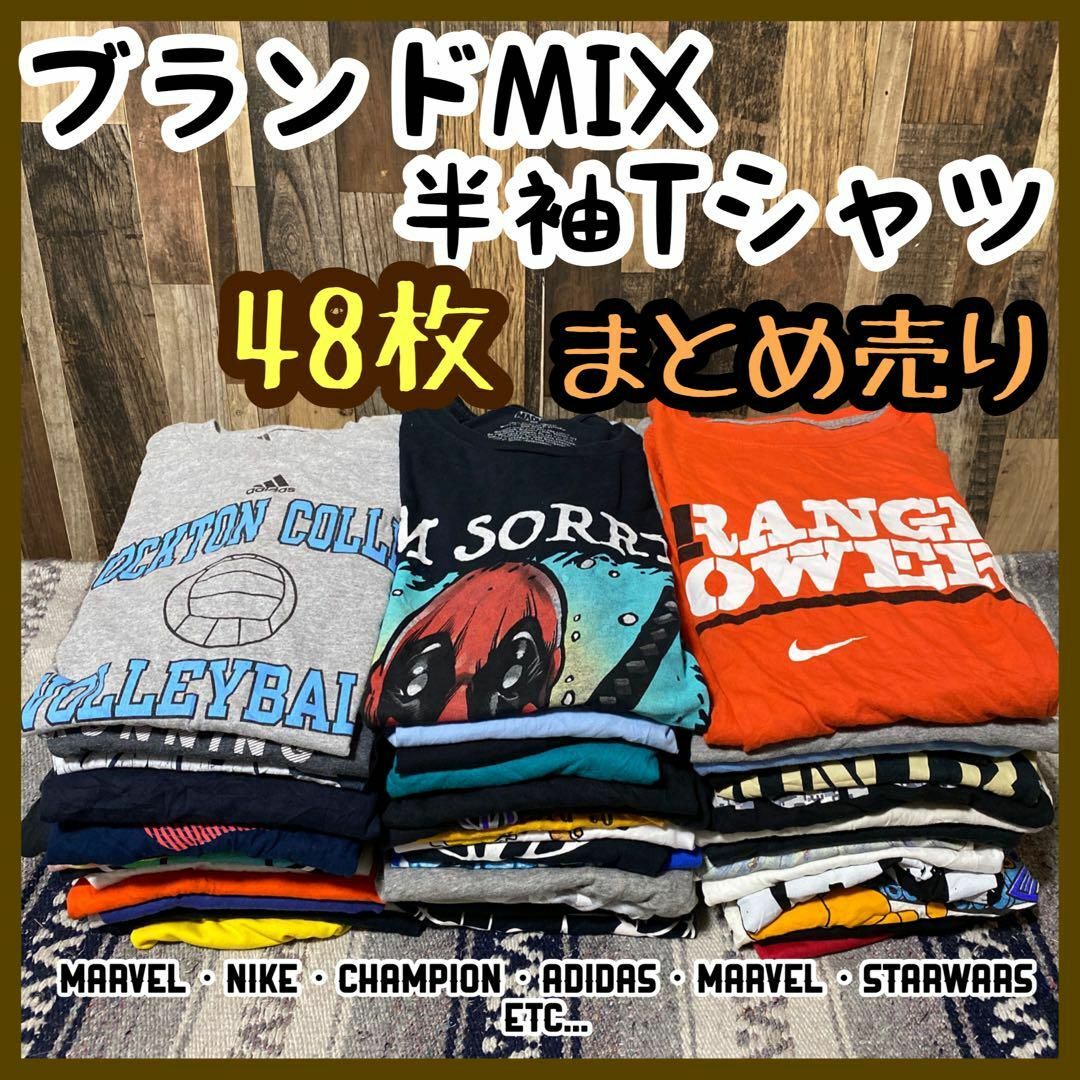 ブランドMIX 半袖Tシャツ48枚 USA 90s等 卸 まとめ売りトップス