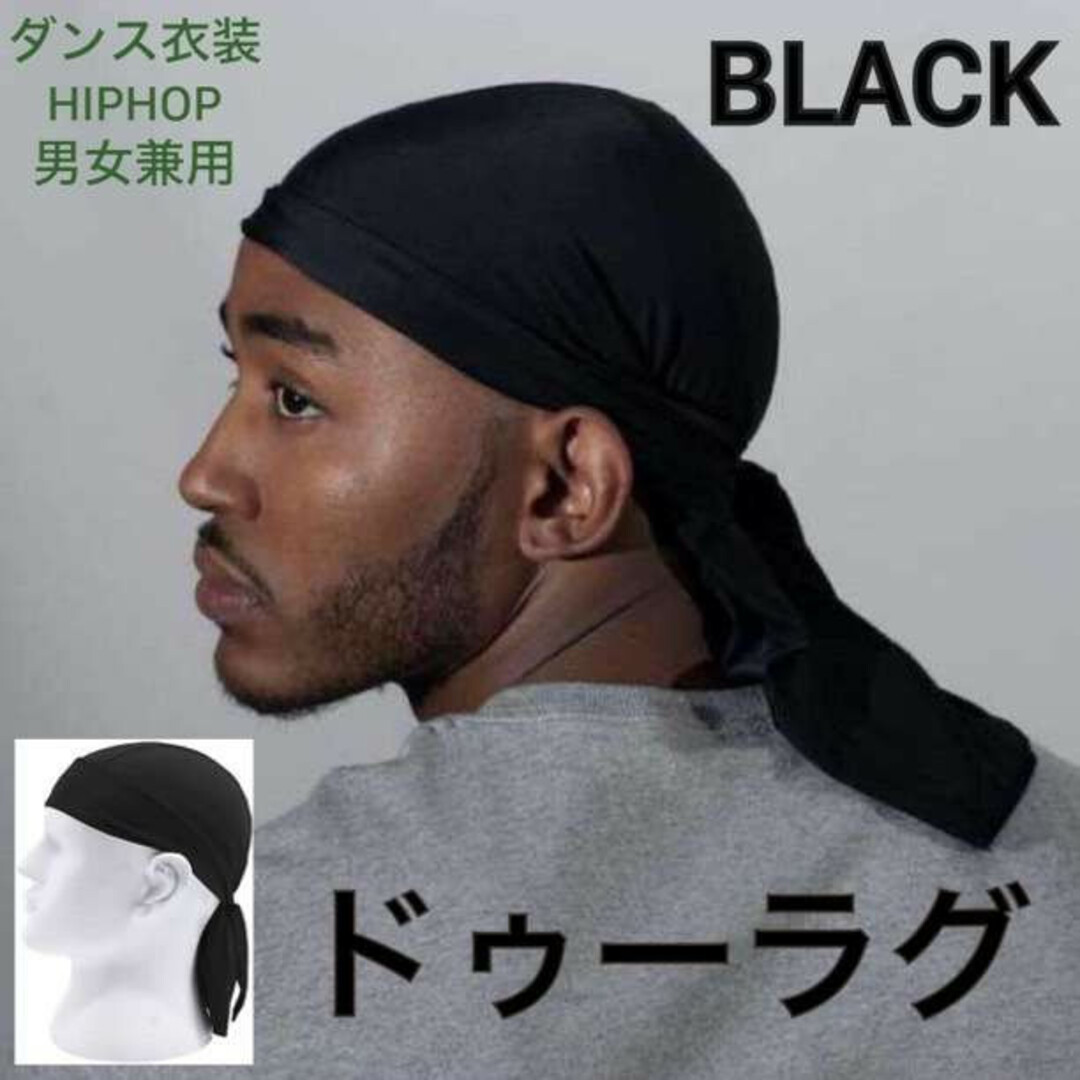 ドゥーラグ DU-RAG 黒 ブラック 男女兼用 DURAG ヒップホップの通販 by つむぎショップ｜ラクマ