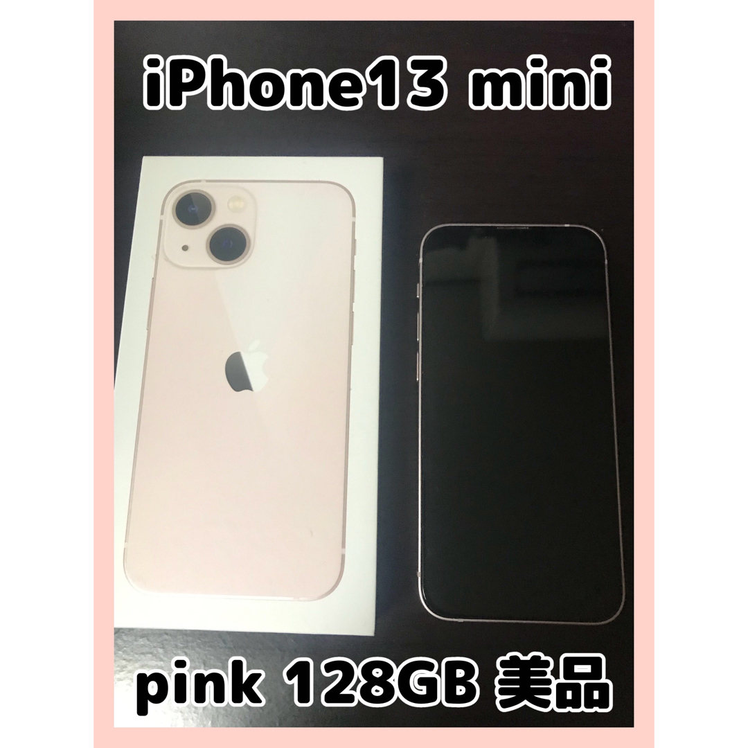 iPhone 13 mini ピンク 128 GB SIMフリー - スマートフォン本体