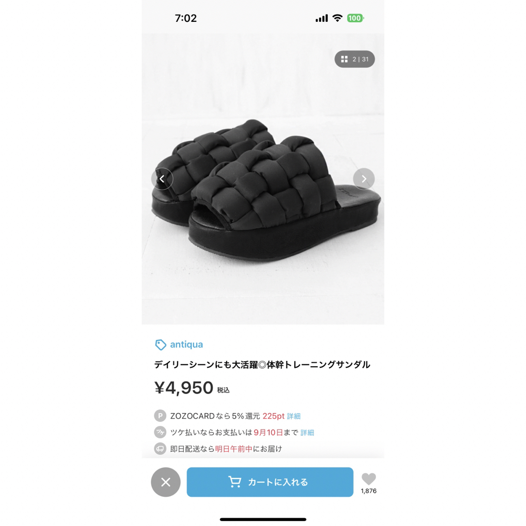 antiqua(アンティカ)のアンティカ 体感トレーニングサンダル レディースの靴/シューズ(サンダル)の商品写真