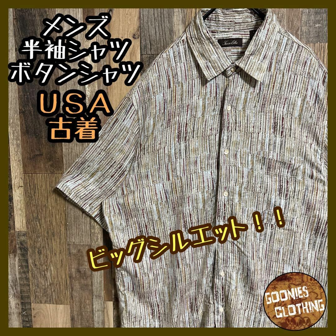 メンズ 半袖シャツ XL 柄シャツ カジュアル ボタン ベージュ USA