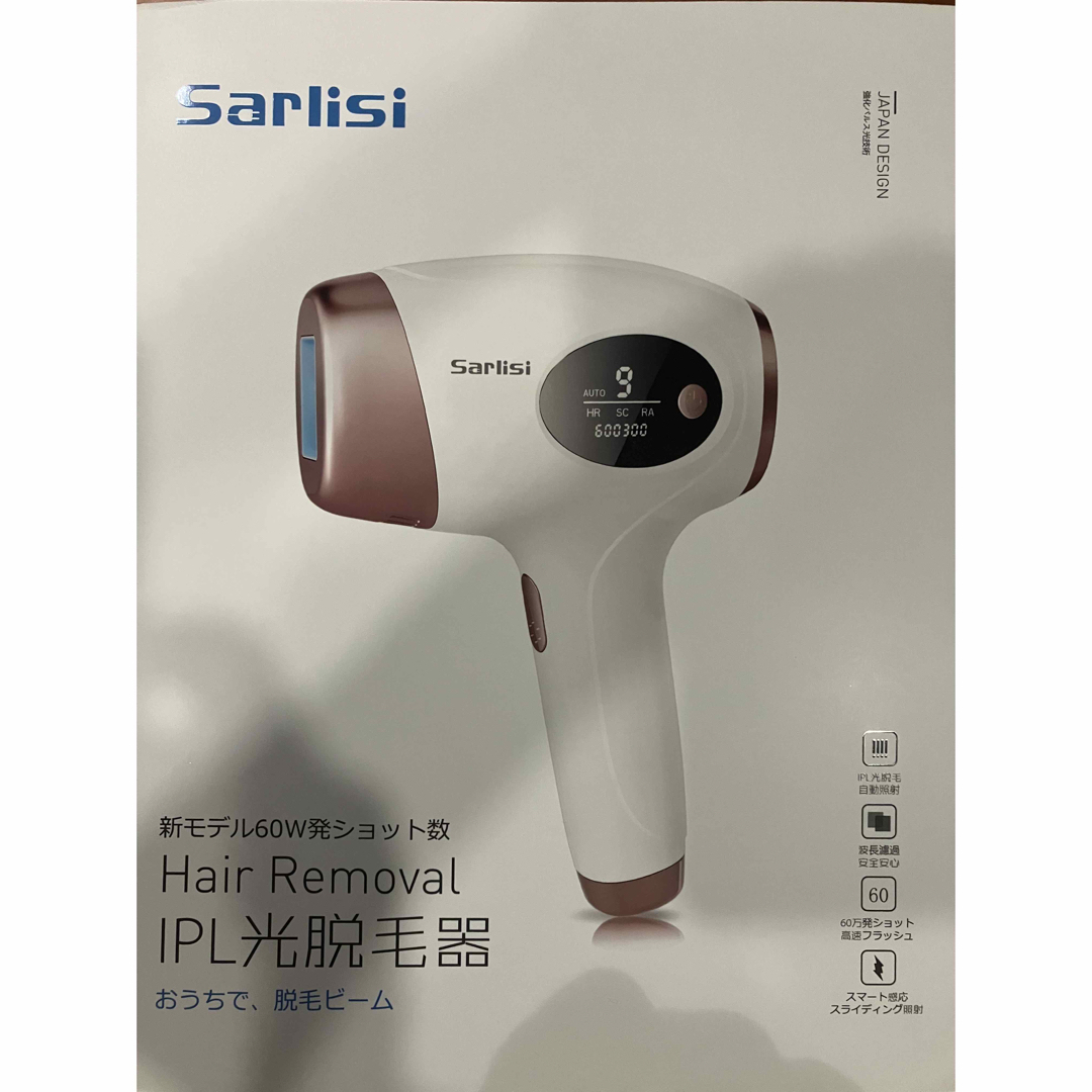 Sarlisi サーリシ 光美容器 ホワイト スマホ/家電/カメラの美容/健康(その他)の商品写真