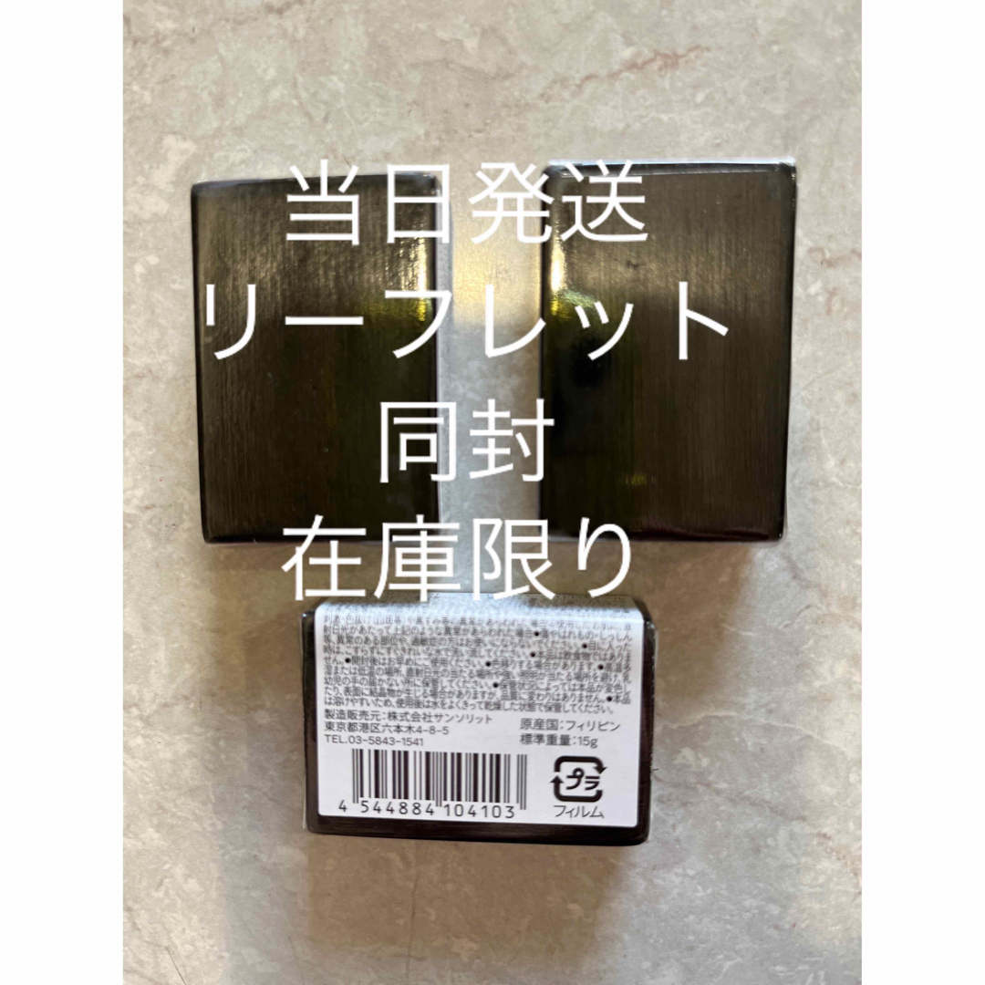 スキンピールバーミニ15g黒 3個 コスメ/美容のスキンケア/基礎化粧品(ブースター/導入液)の商品写真