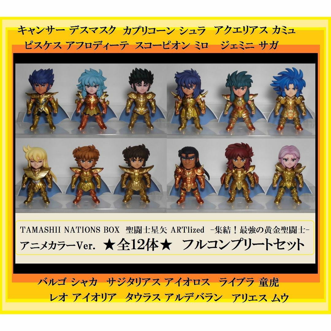 聖闘士星矢　ARTlized　スコーピオンミロ　アニメカラーVer.　全塗装品