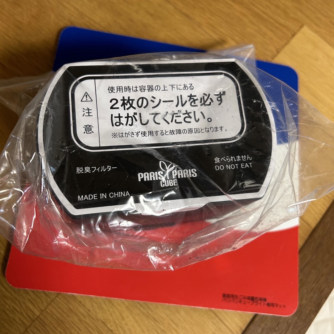 島産業 生ごみ減量乾燥機 パリパリキューブライト ブルーストライプ スマホ/家電/カメラの生活家電(生ごみ処理機)の商品写真