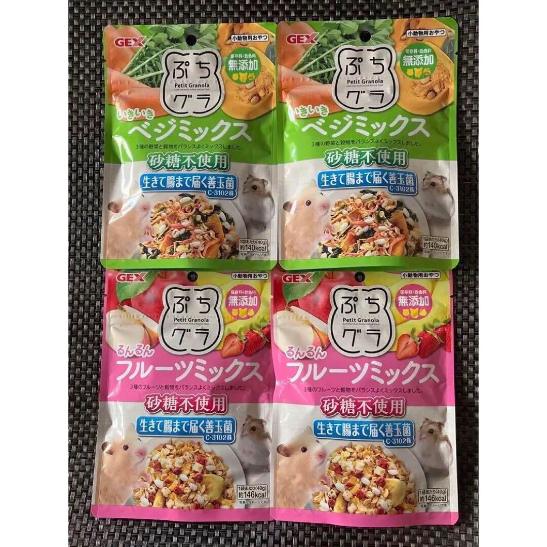 ふちグラ いきいきベジミックスとるんるんフルーツミックス 4Pセット 大人気 | フリマアプリ ラクマ