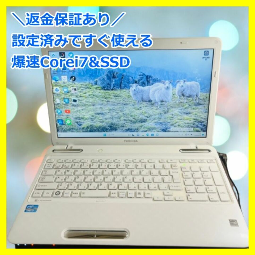 【爆速!早い!Corei7&SSD】東芝ノートパソコン/お手頃価格/カメラ付き | フリマアプリ ラクマ