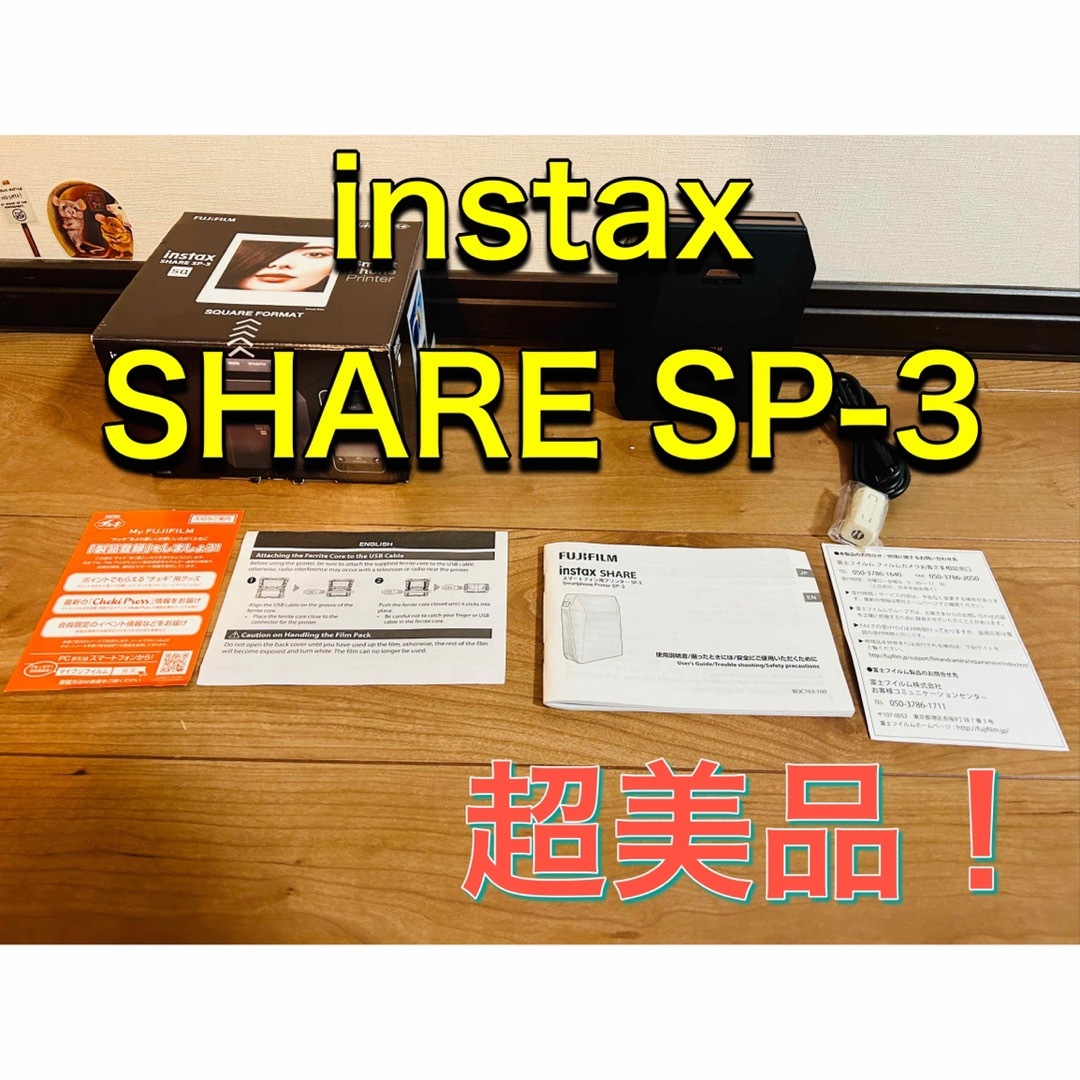 スマホdeチェキ　instax SHARE SP-3カメラ