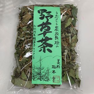 【国産】無農薬　野草茶　炭火乾燥　天日干し(健康茶)