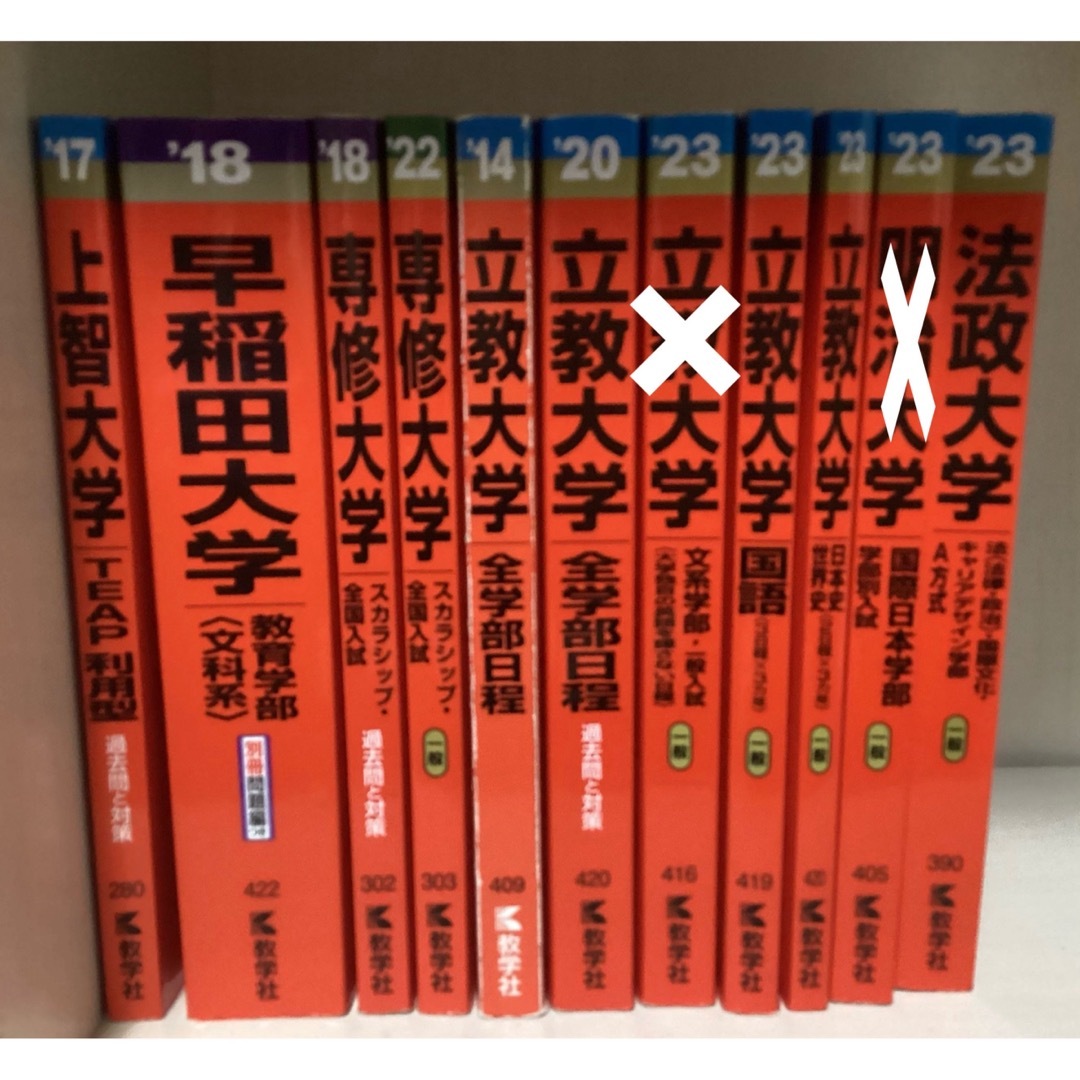 赤本　まとめ売り　バラ売り可能エンタメ/ホビー