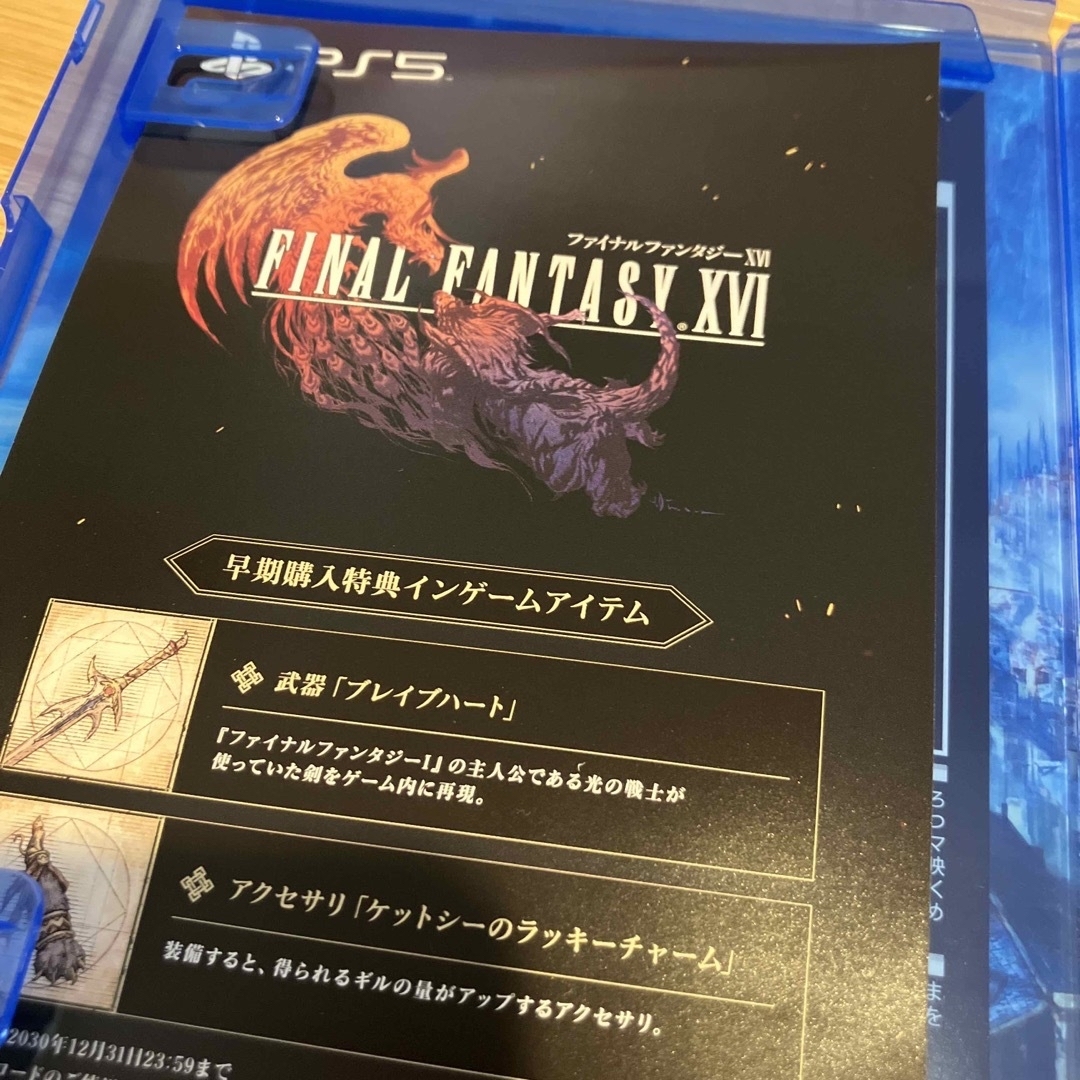 ファイナルファンタジーXVI PS5 1