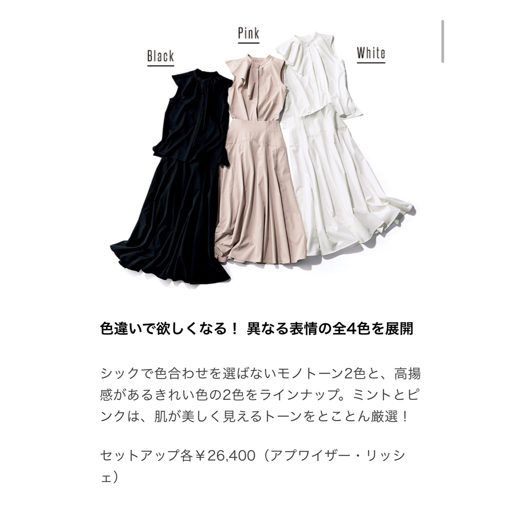 Apuweiser-riche - アプワイザー・リッシェ×泉里香 フリルブラウス