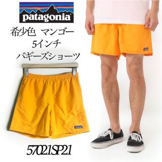 patagonia - 【希少色 MAN】パタゴニア バギーズショーツ マンゴー