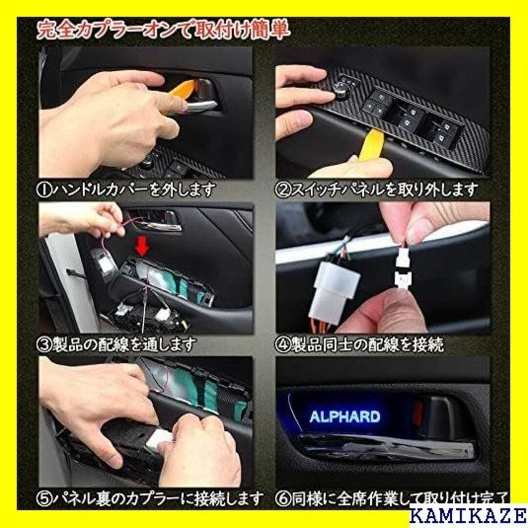 ☆在庫処分 アルファード 30系専用 インナーハンドル L ョン Ver.2.0 自動車/バイクの自動車/バイク その他(その他)の商品写真