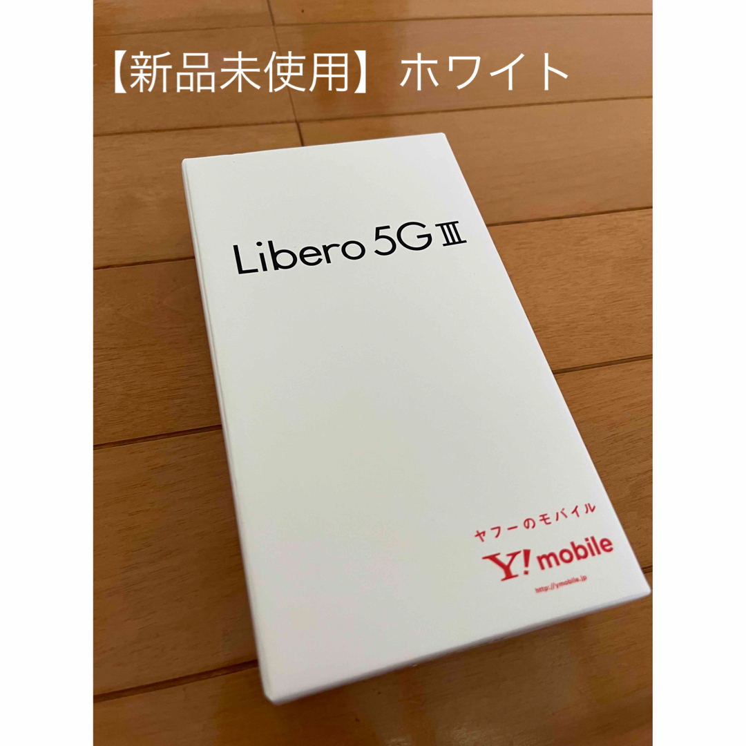 ワイモバイル　Libero 5G III A202ZT  ホワイト本体 スマホ/家電/カメラのスマートフォン/携帯電話(スマートフォン本体)の商品写真