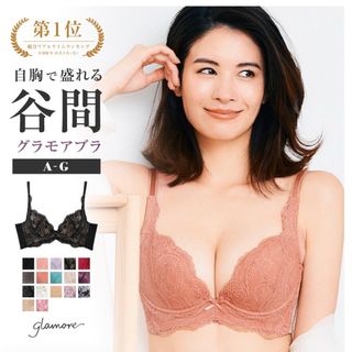 グラモア(glamore)のグラモア ブラB70 ブラック(ブラ)