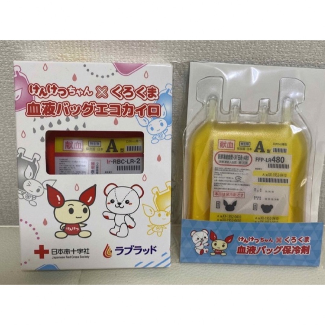 献血バッグ保冷剤★献血バッグエコカイロ　Ａ型セット エンタメ/ホビーのコレクション(ノベルティグッズ)の商品写真