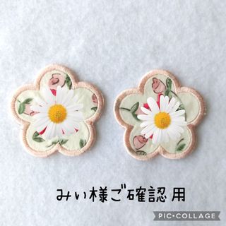 LIBERTY. - みぃ様ご確認用です♥の通販 by LaLa embroidery|リバティ
