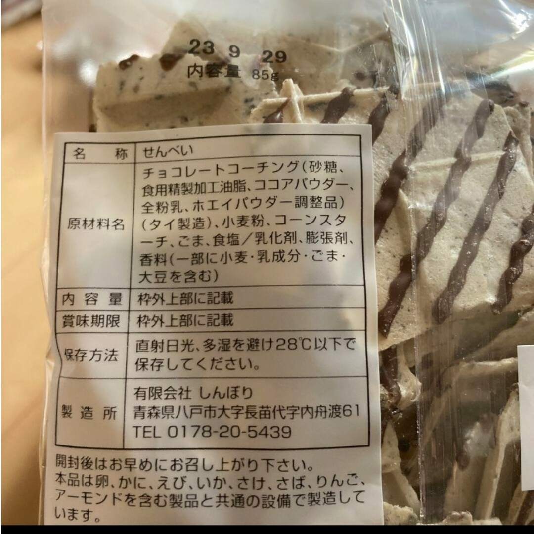 17時まで限定価格　南部煎餅 チョコQ助 無選別　割れ煎 食品/飲料/酒の食品(菓子/デザート)の商品写真